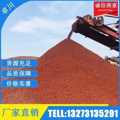 卓川天然紅色多孔石 靈壽縣卓川礦產品加工廠的高清細節圖鑒與直銷優勢